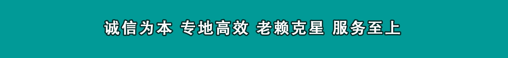 崇文清钱公司