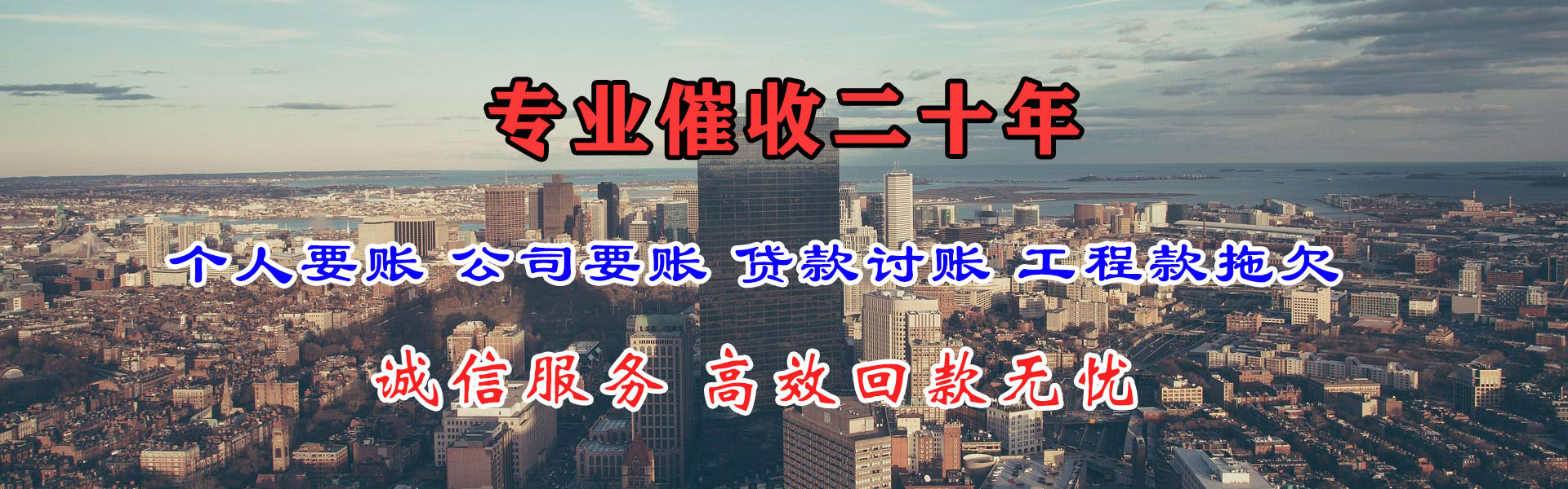 崇文清债公司