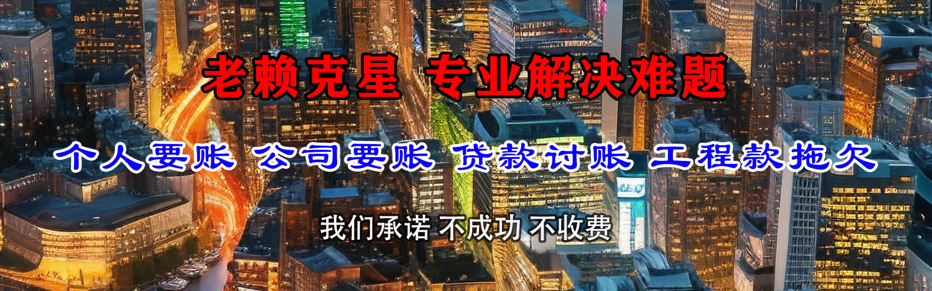 崇文收债公司